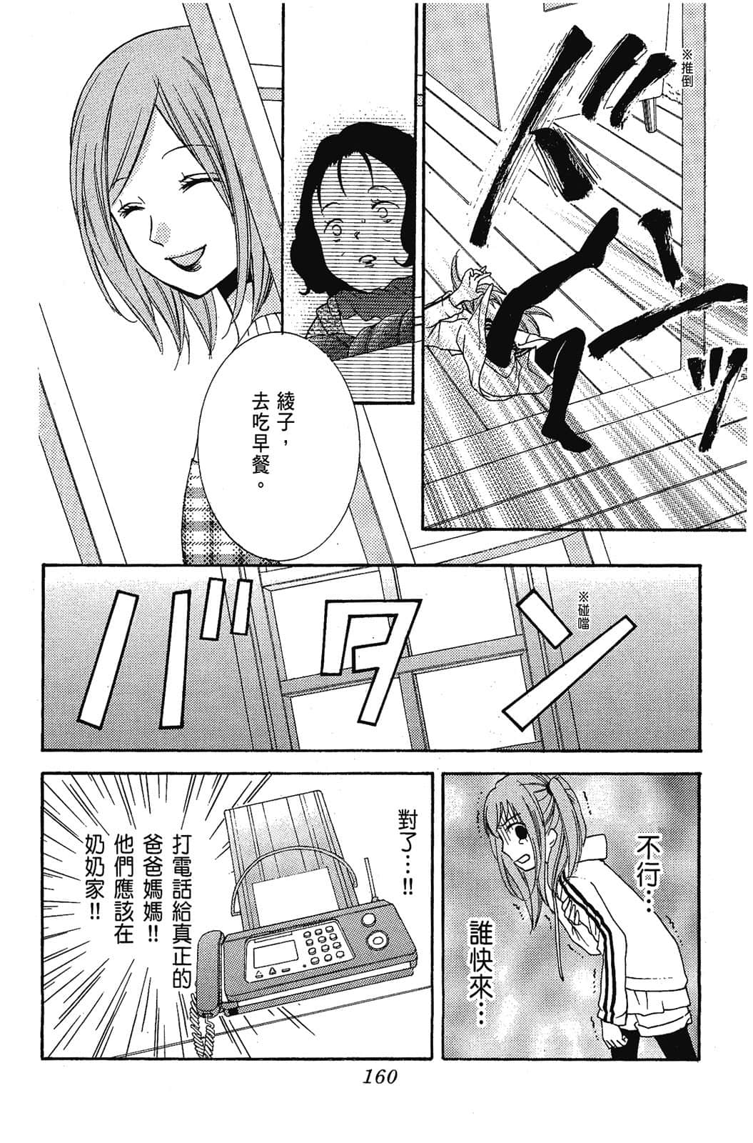 Page 161