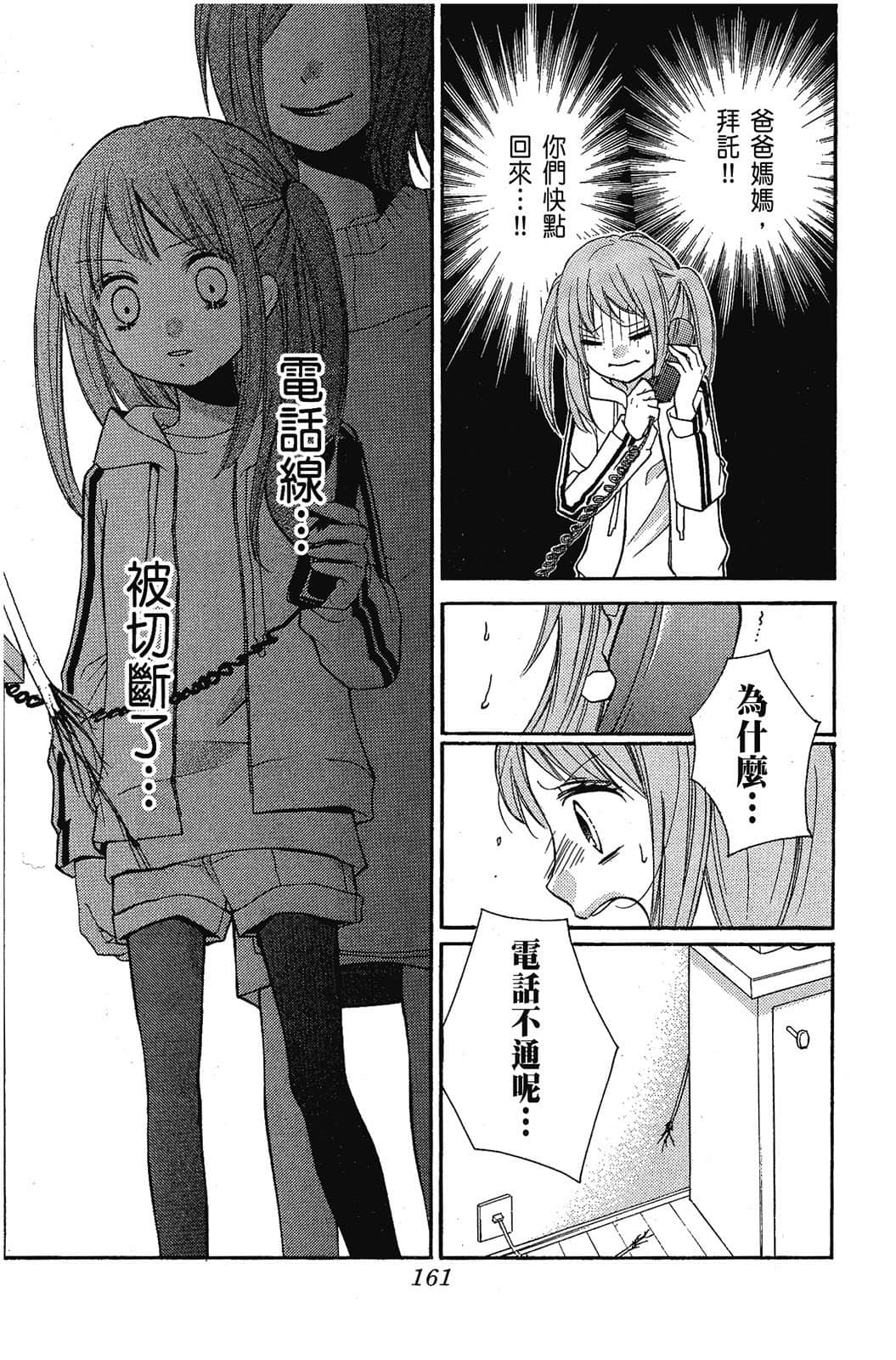 Page 162