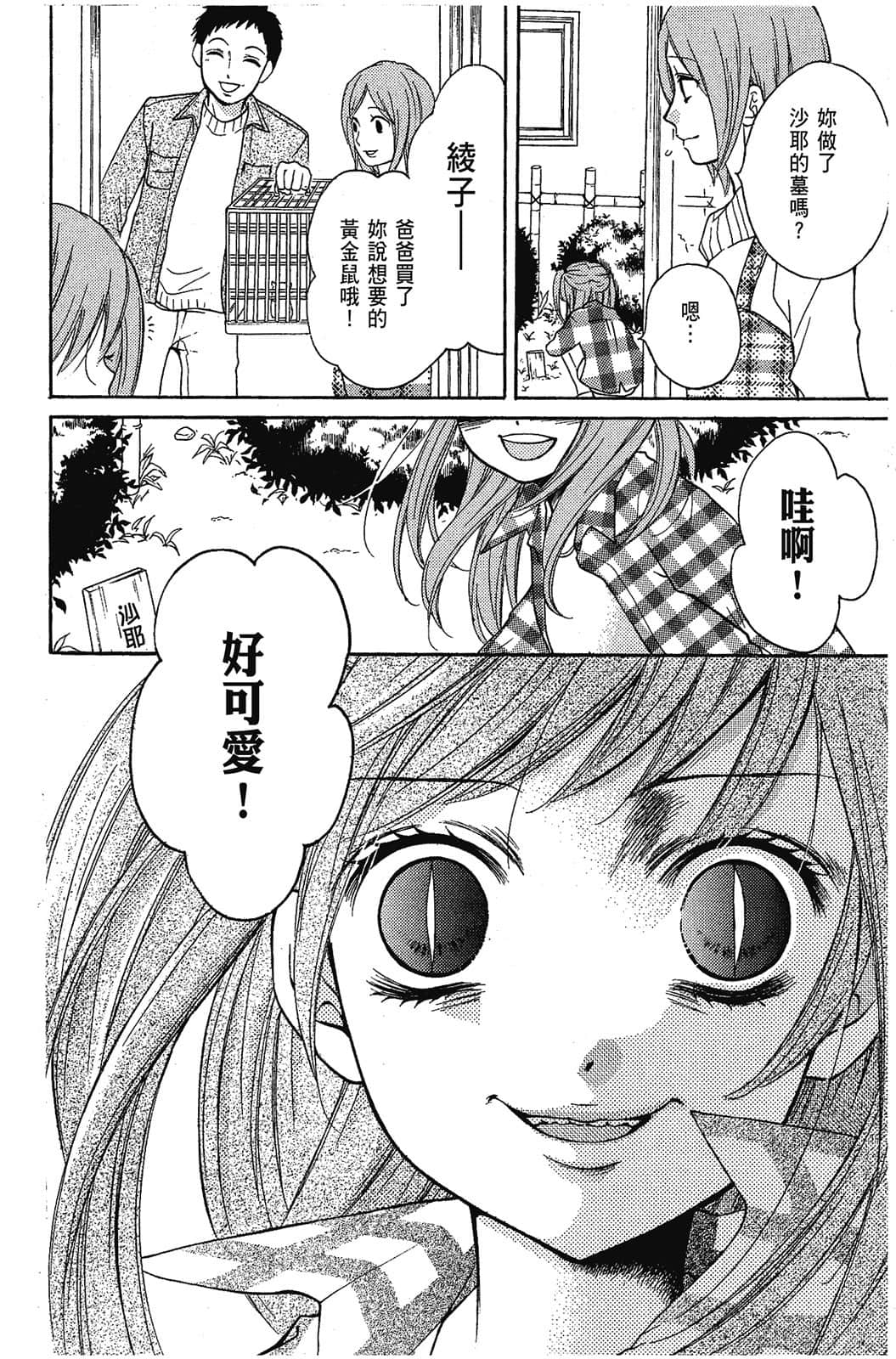 Page 175