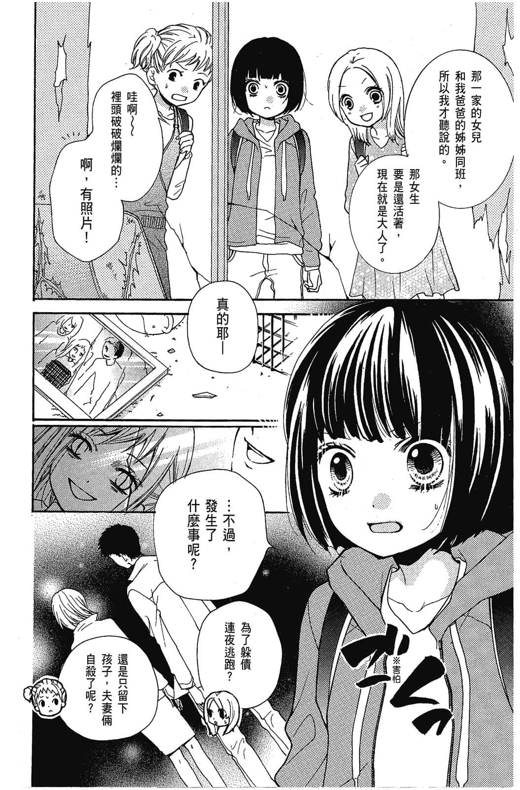 Page 179