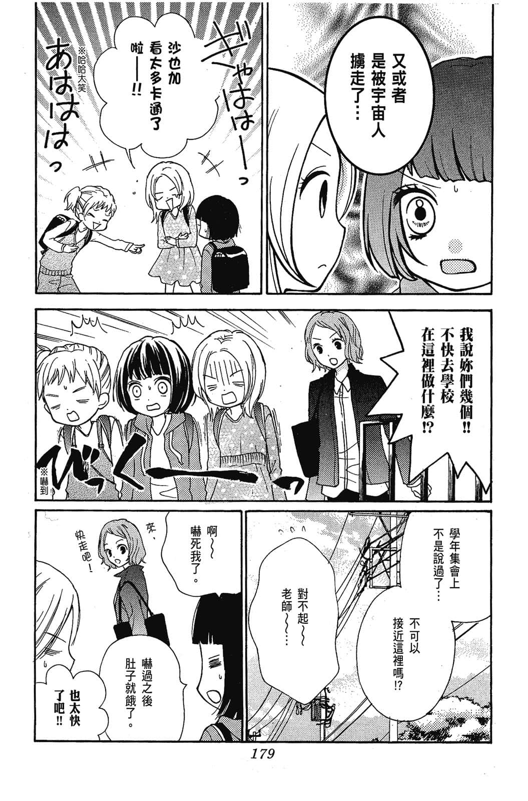 Page 180