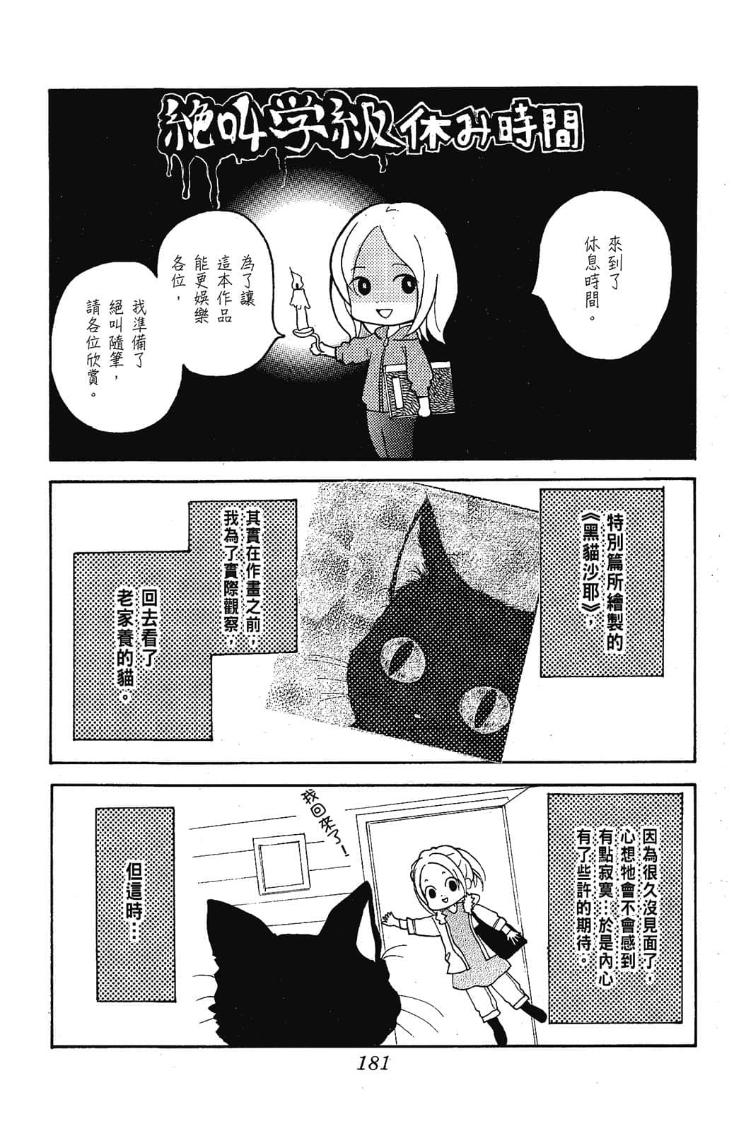 Page 182