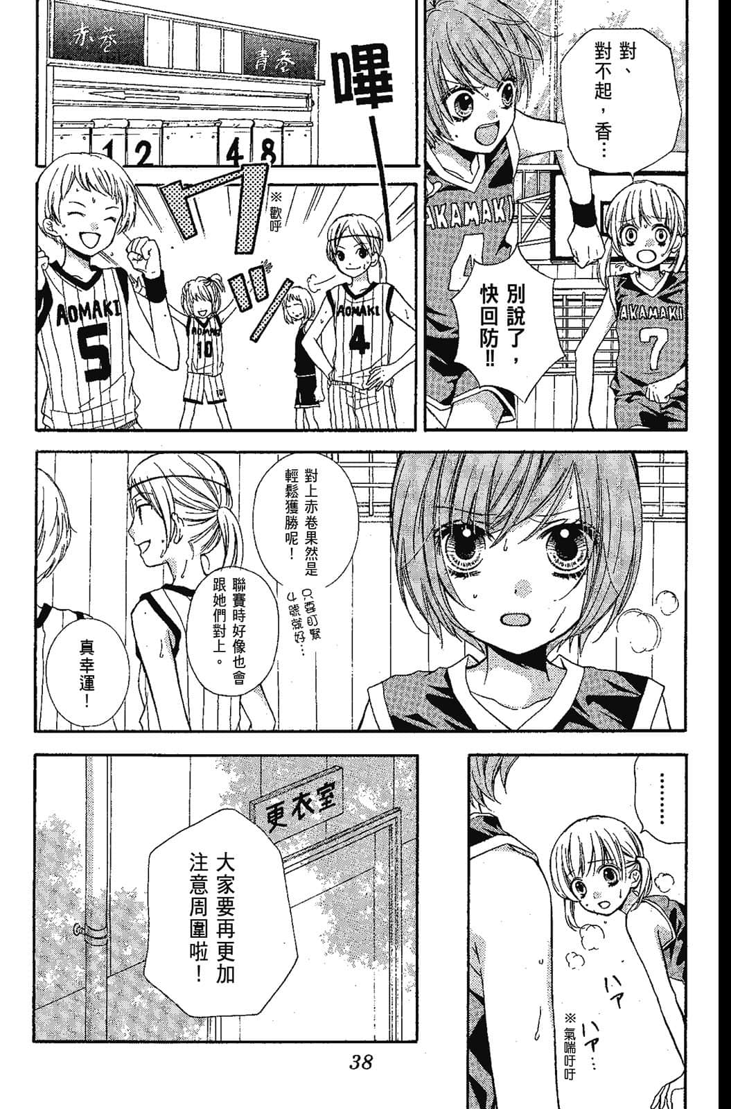 Page 39