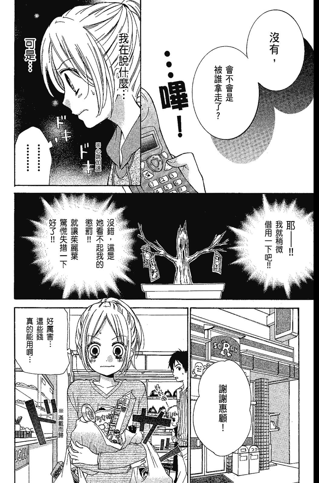 Page 77