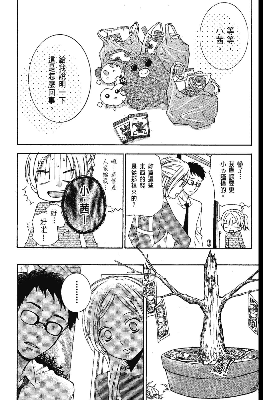 Page 79