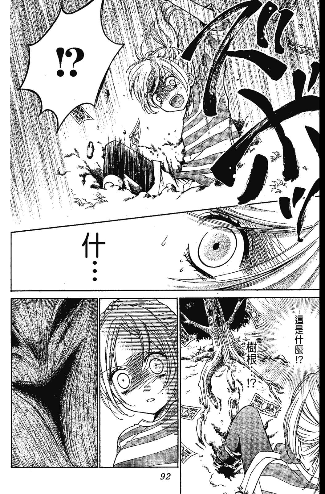 Page 93