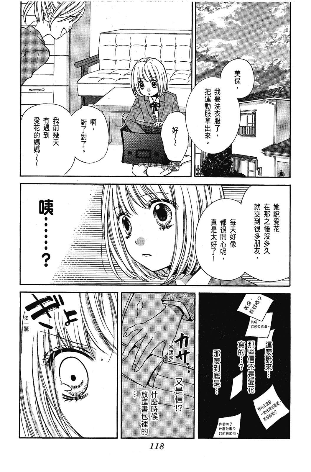 Page 119