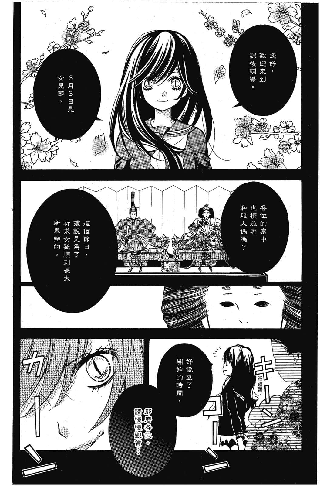 Page 133