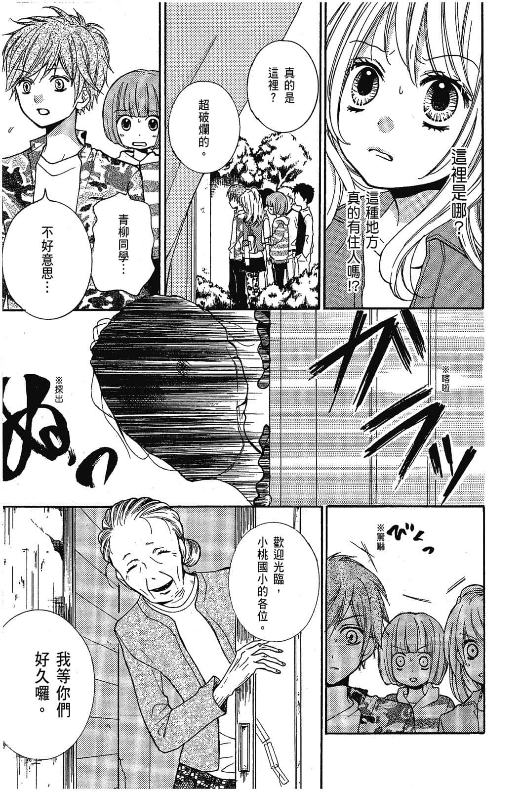 Page 138
