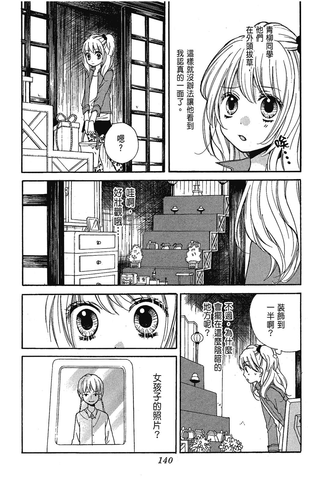 Page 141