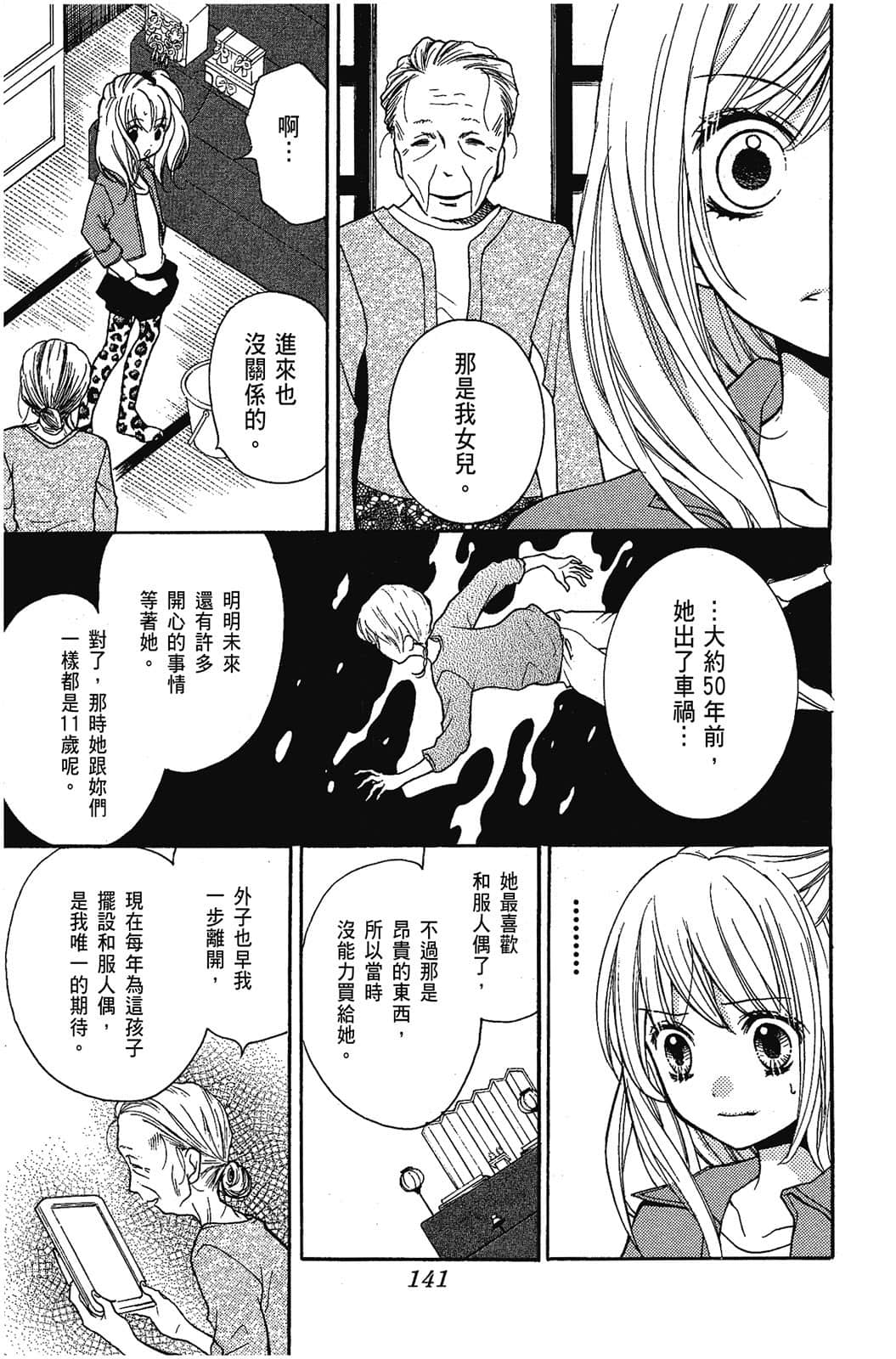 Page 142