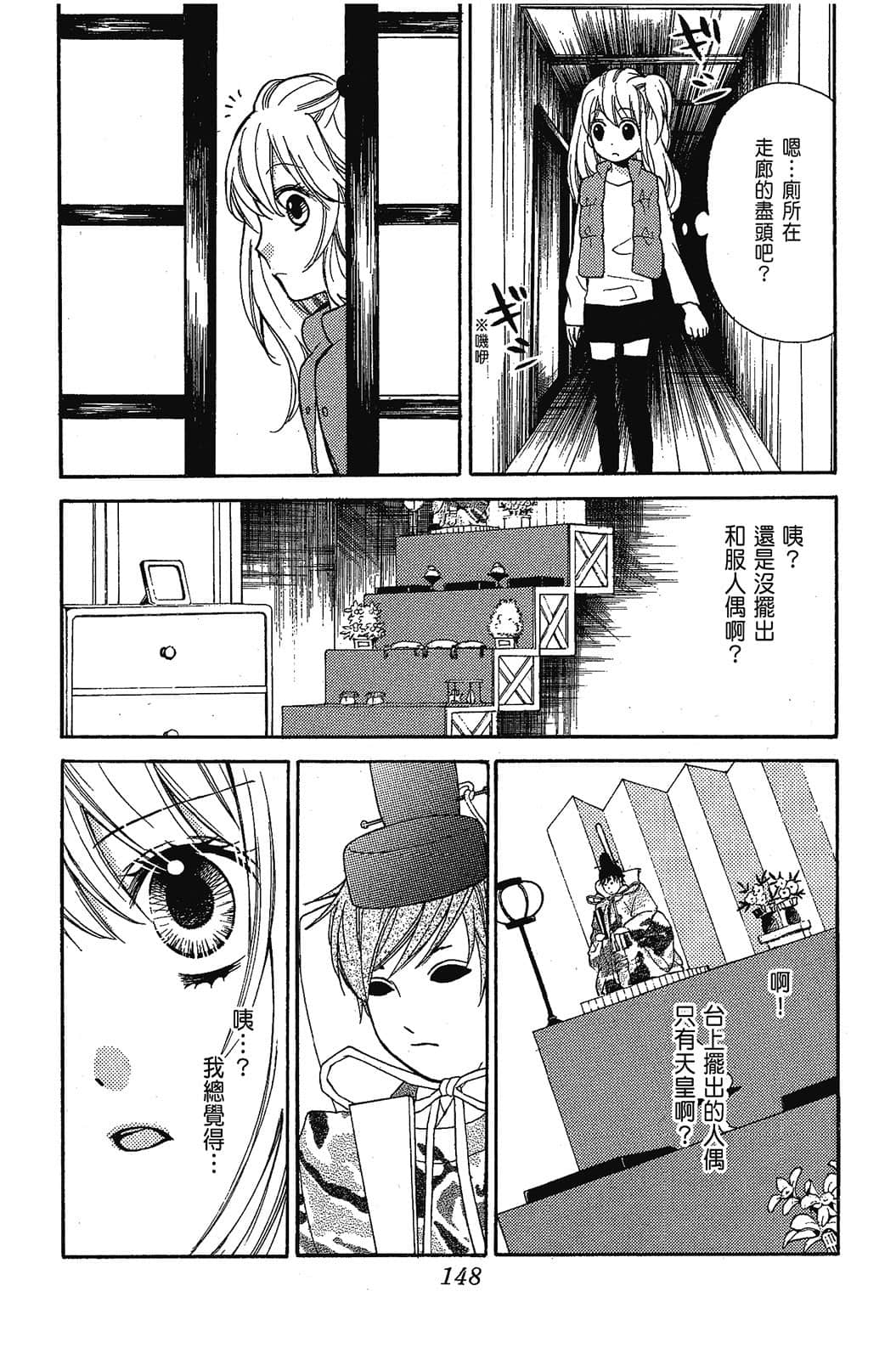 Page 149