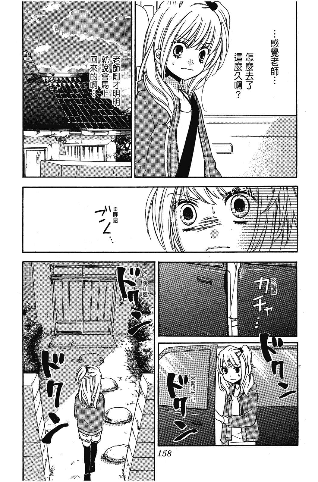 Page 159