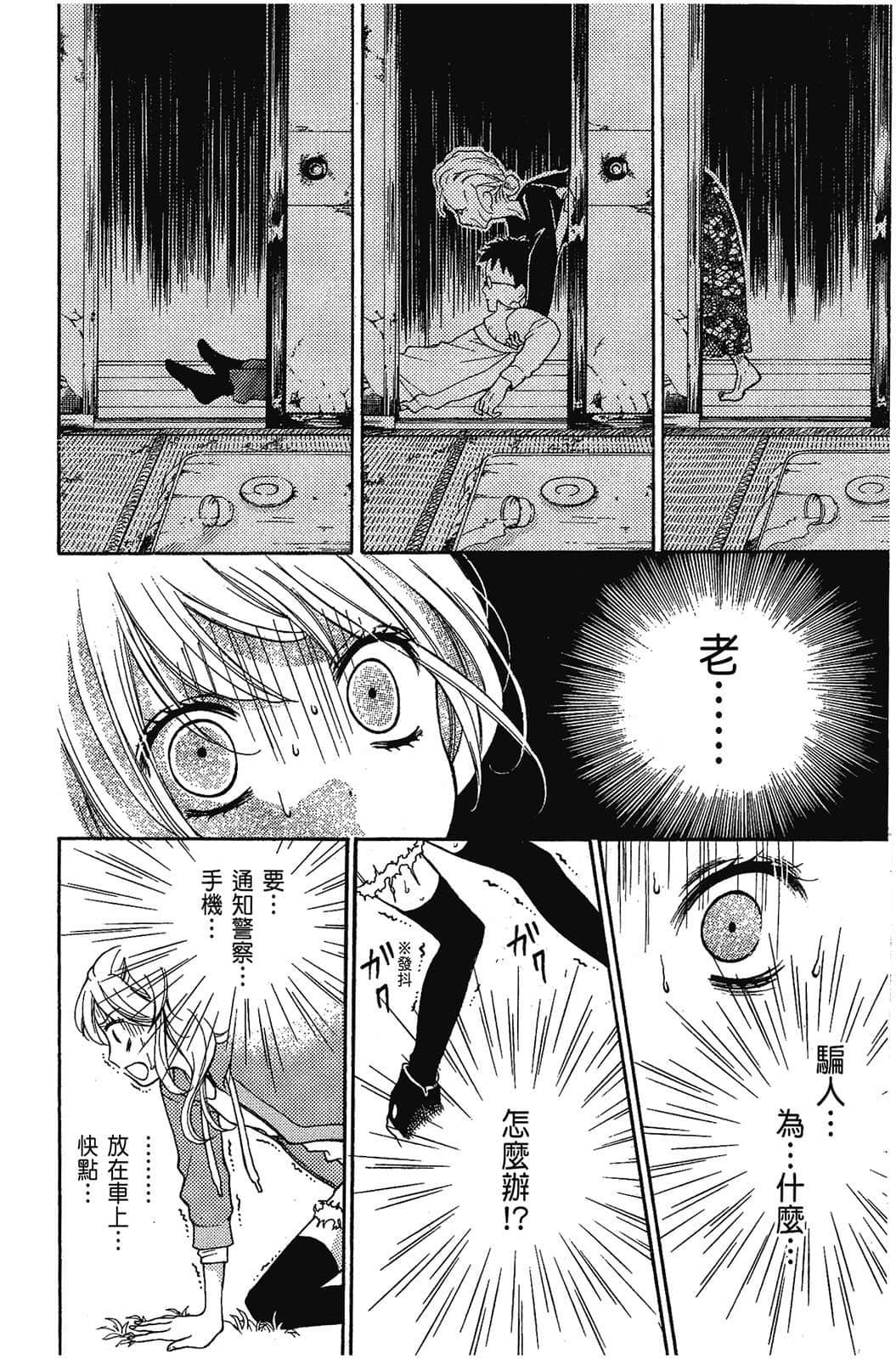 Page 161