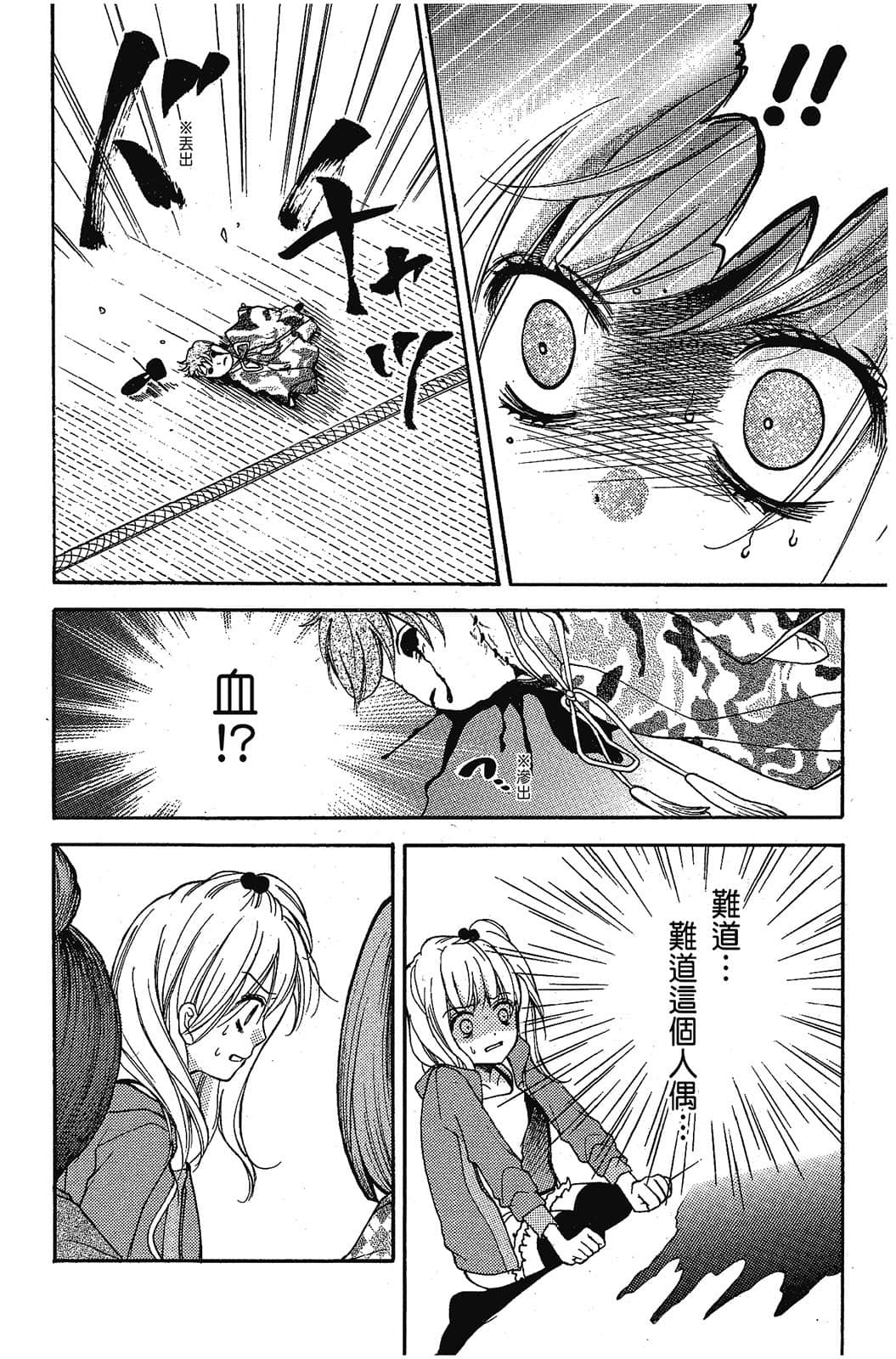 Page 165