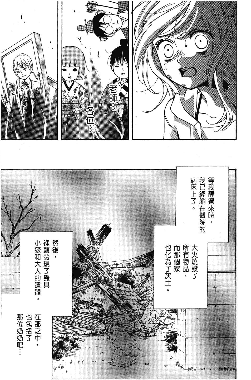 Page 172