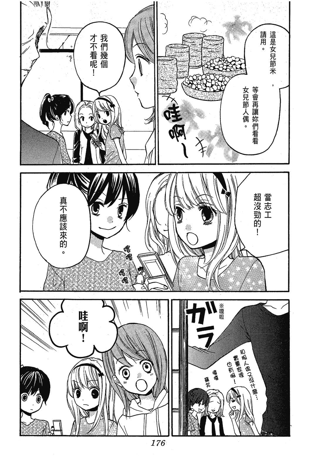 Page 177