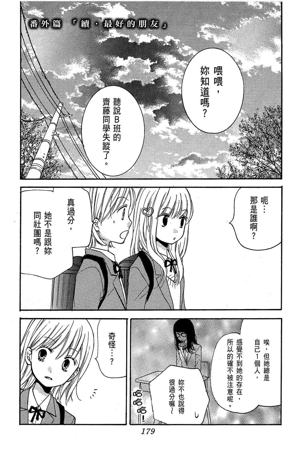 Page 180