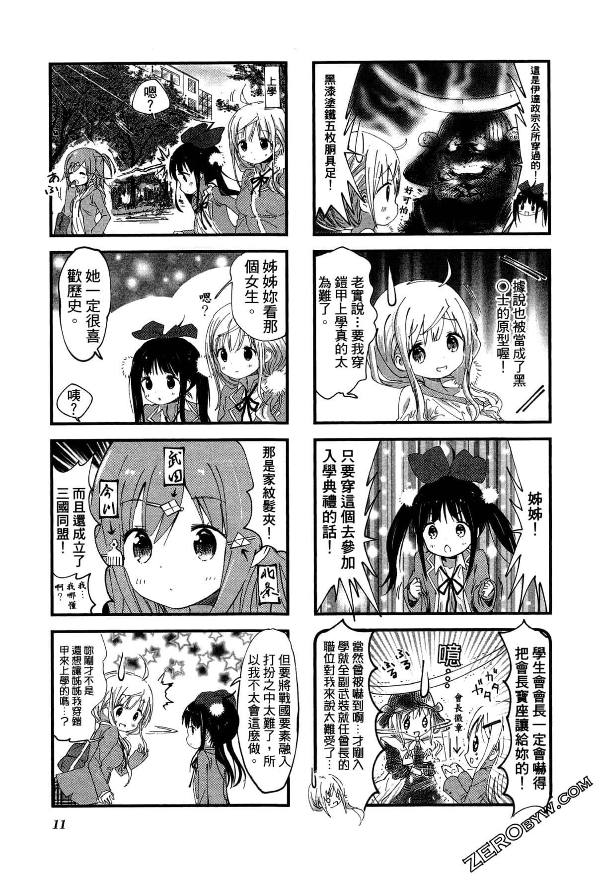 Page 14