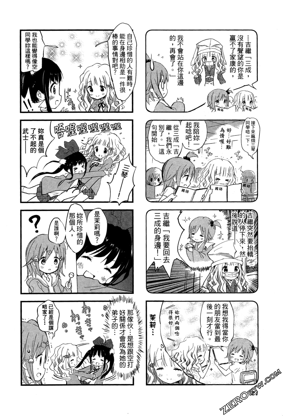 Page 27