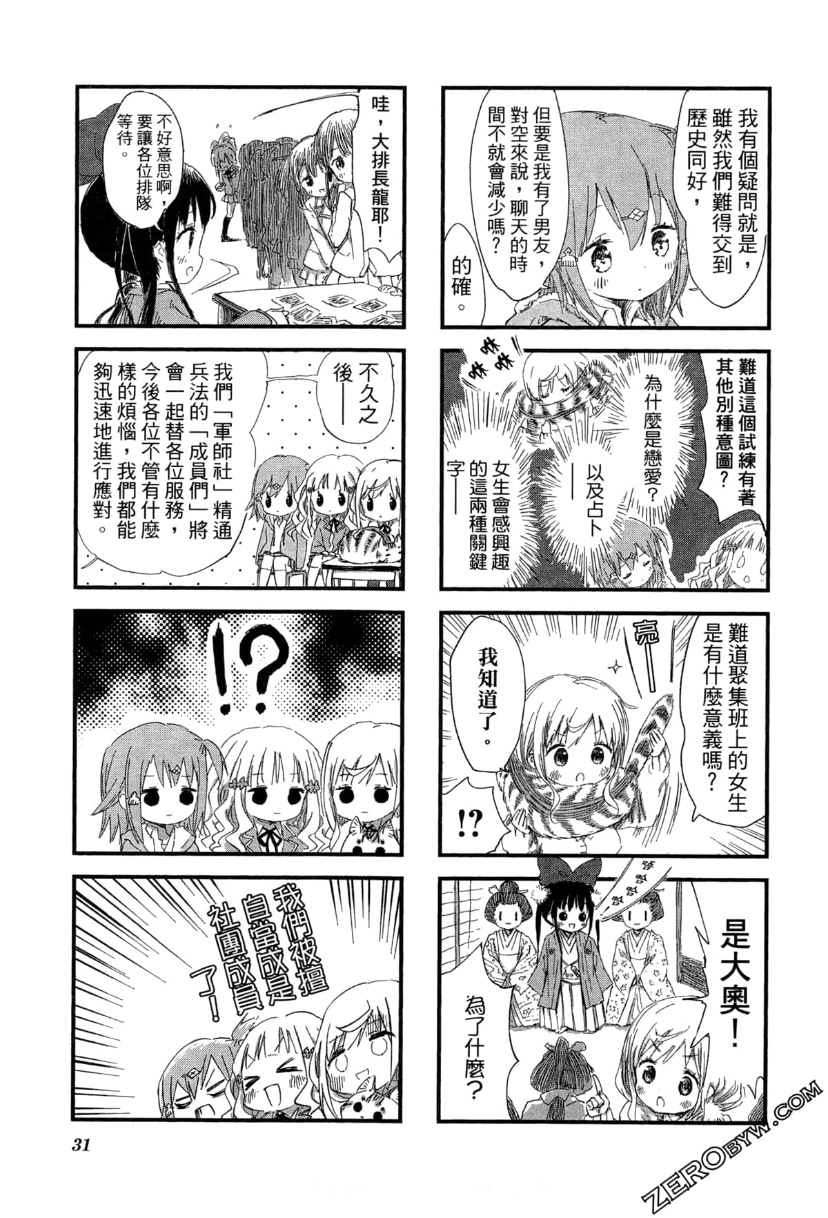 Page 34