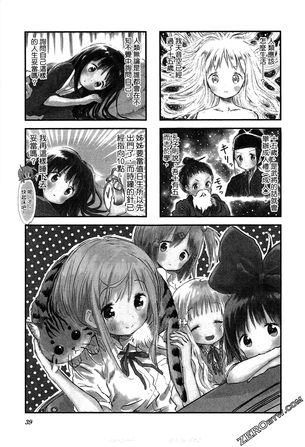 Page 42