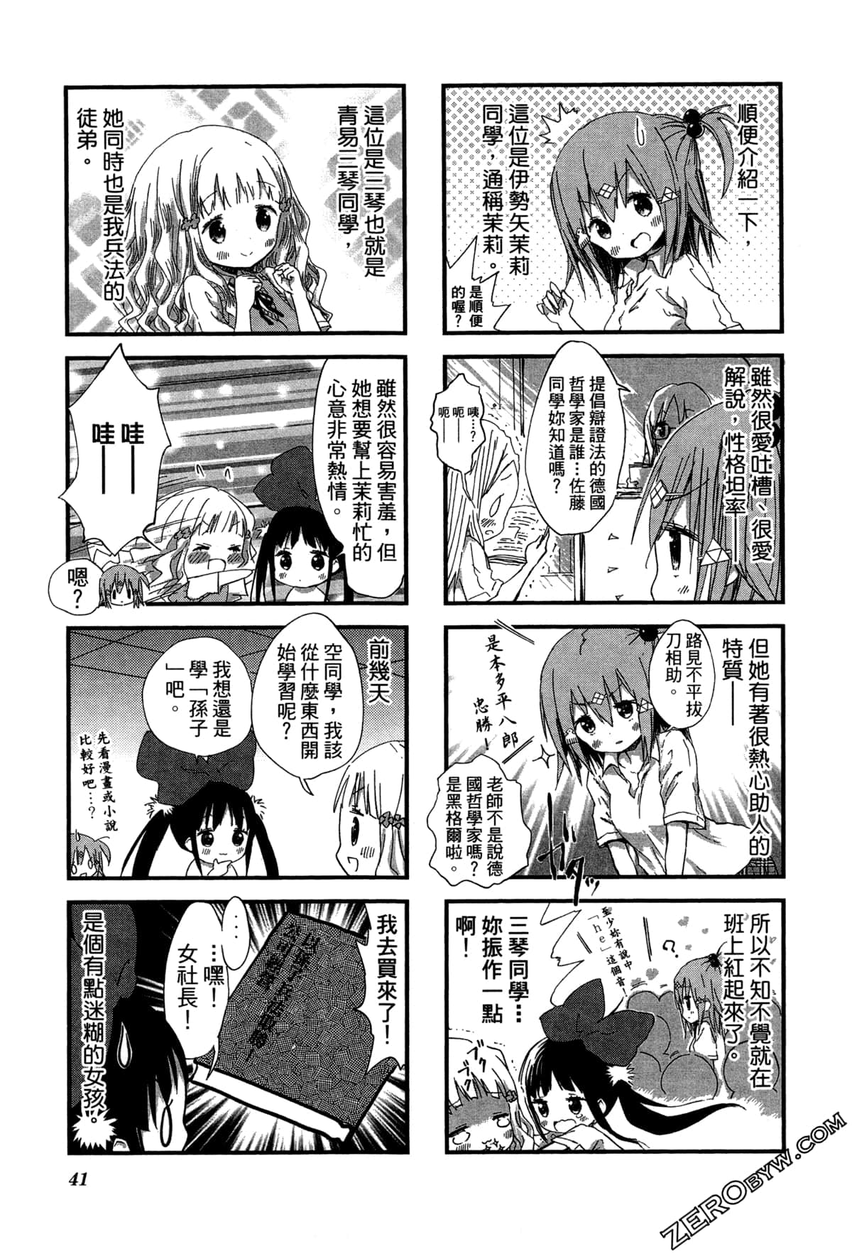 Page 44