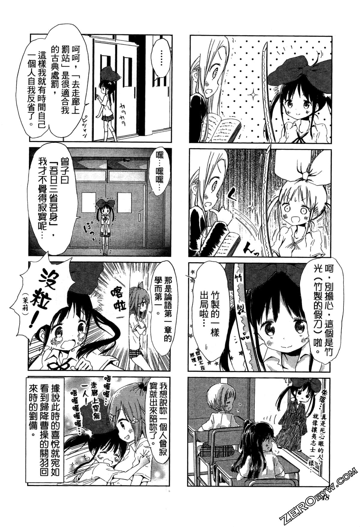 Page 51
