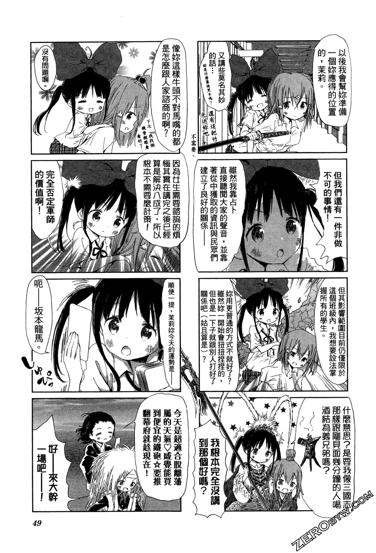Page 52