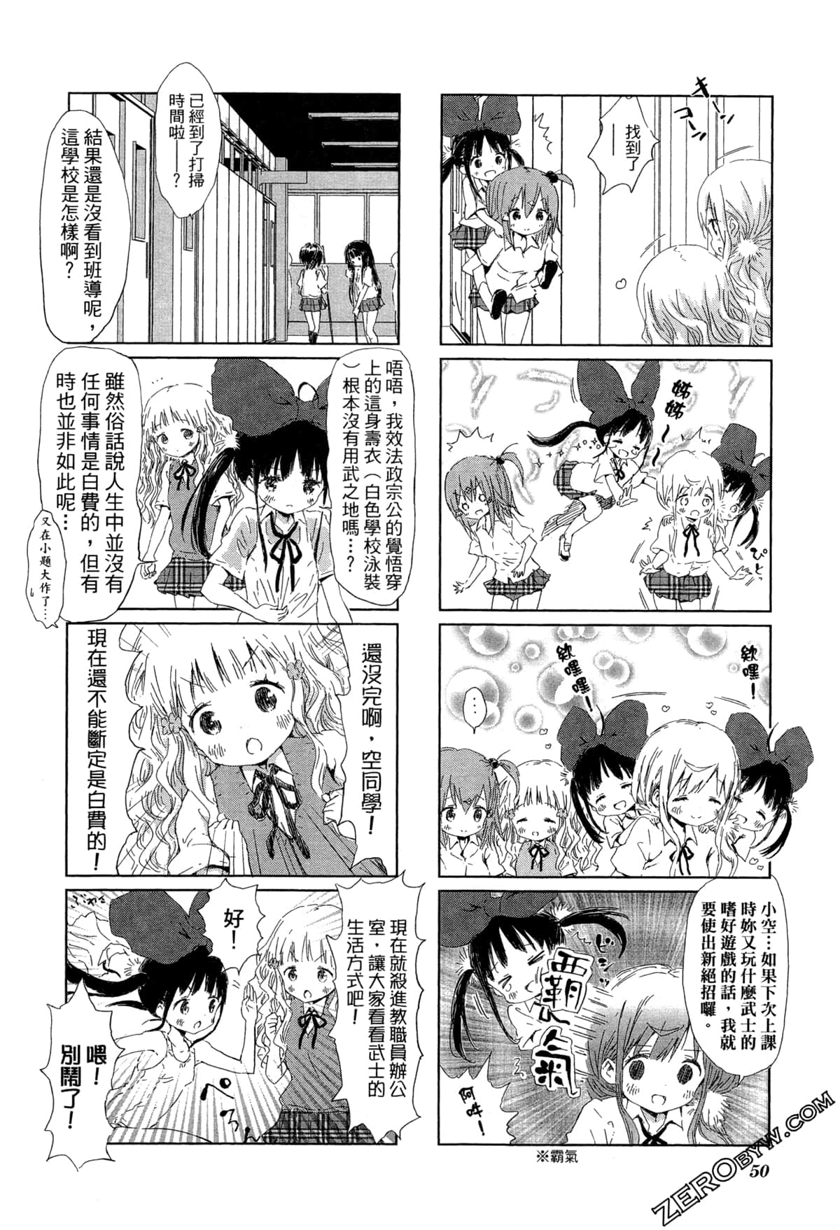 Page 53