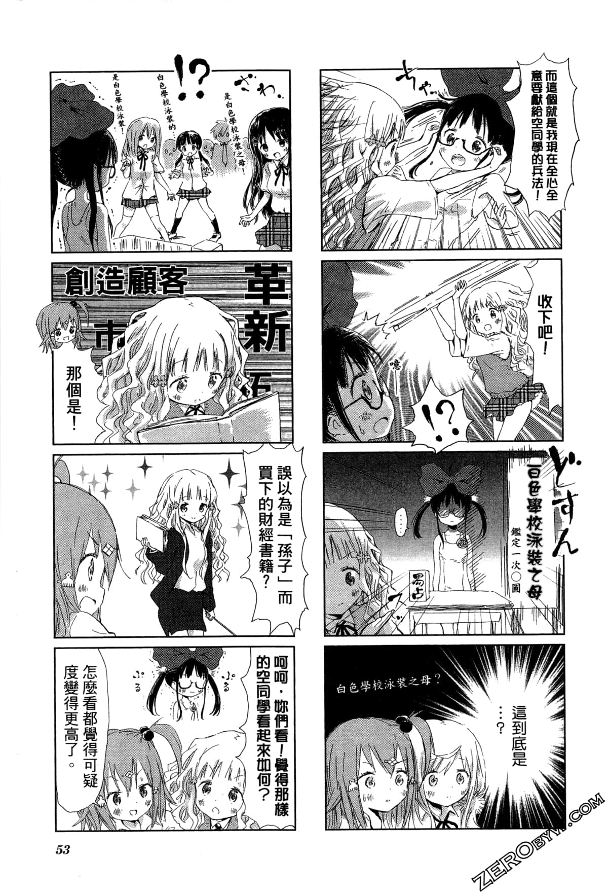 Page 56