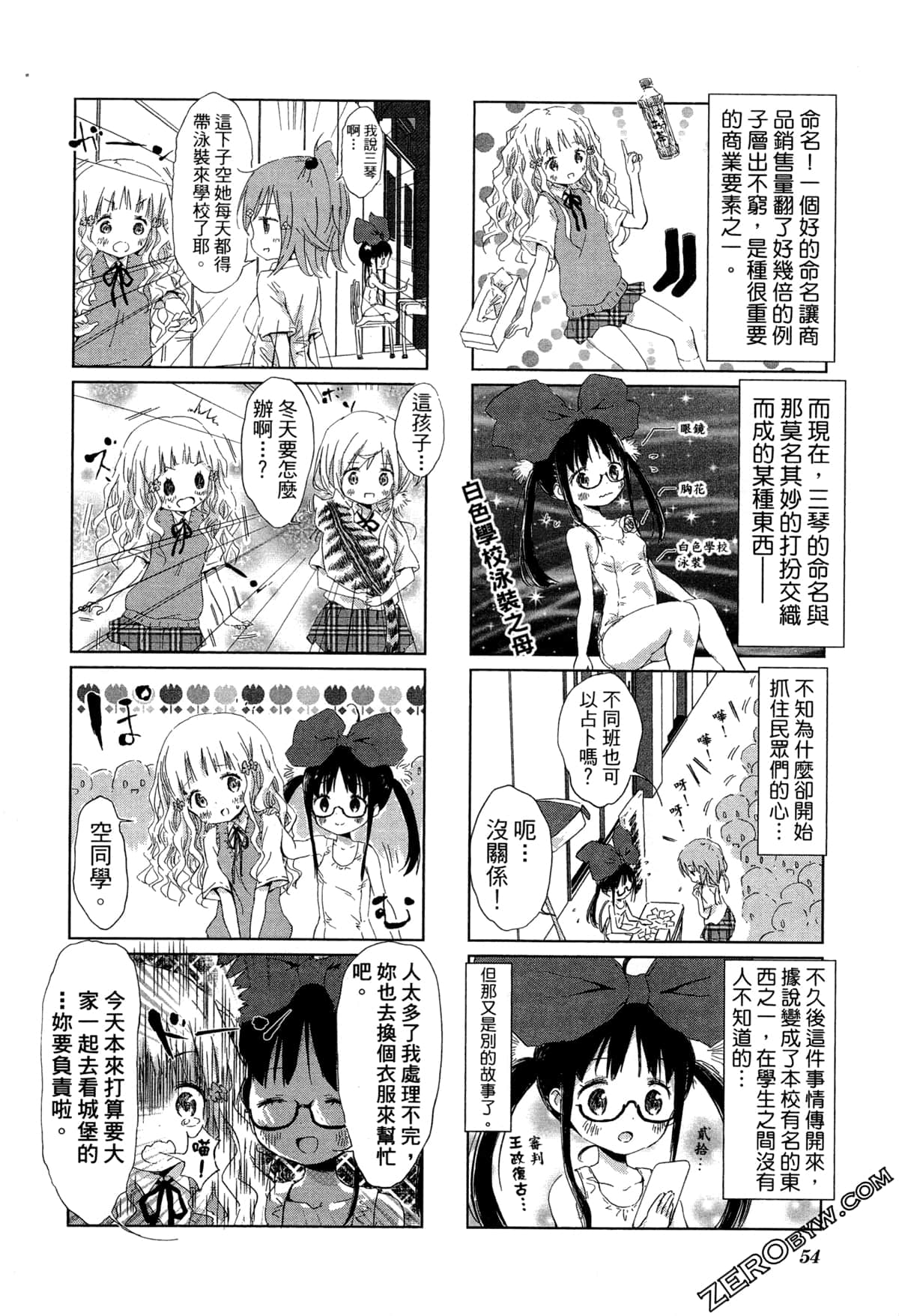 Page 57