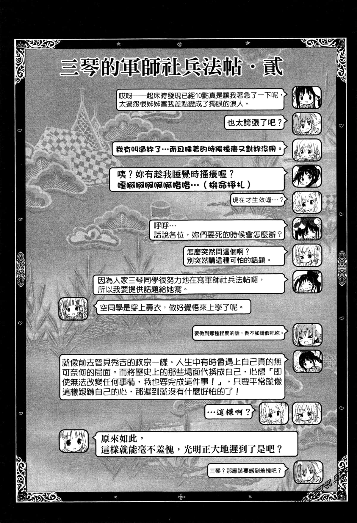 Page 58