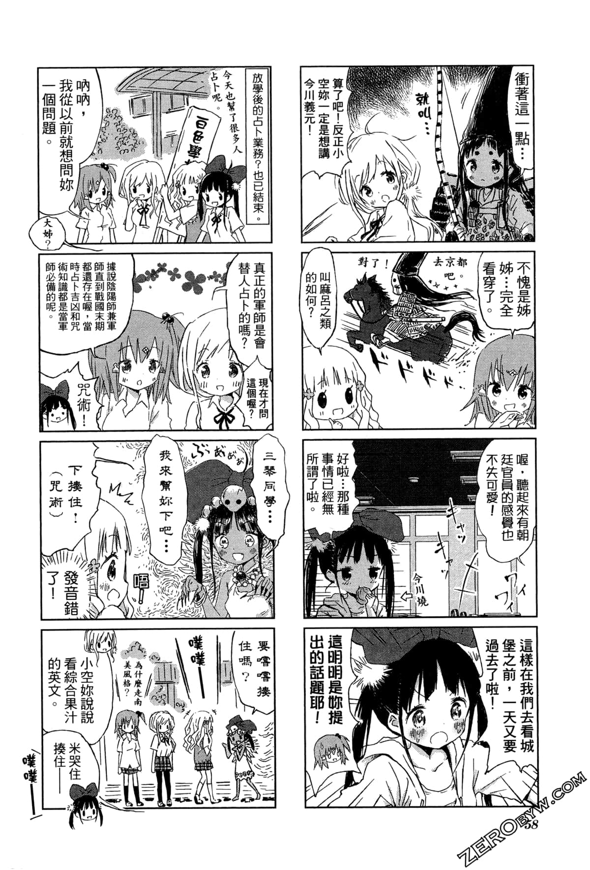 Page 61