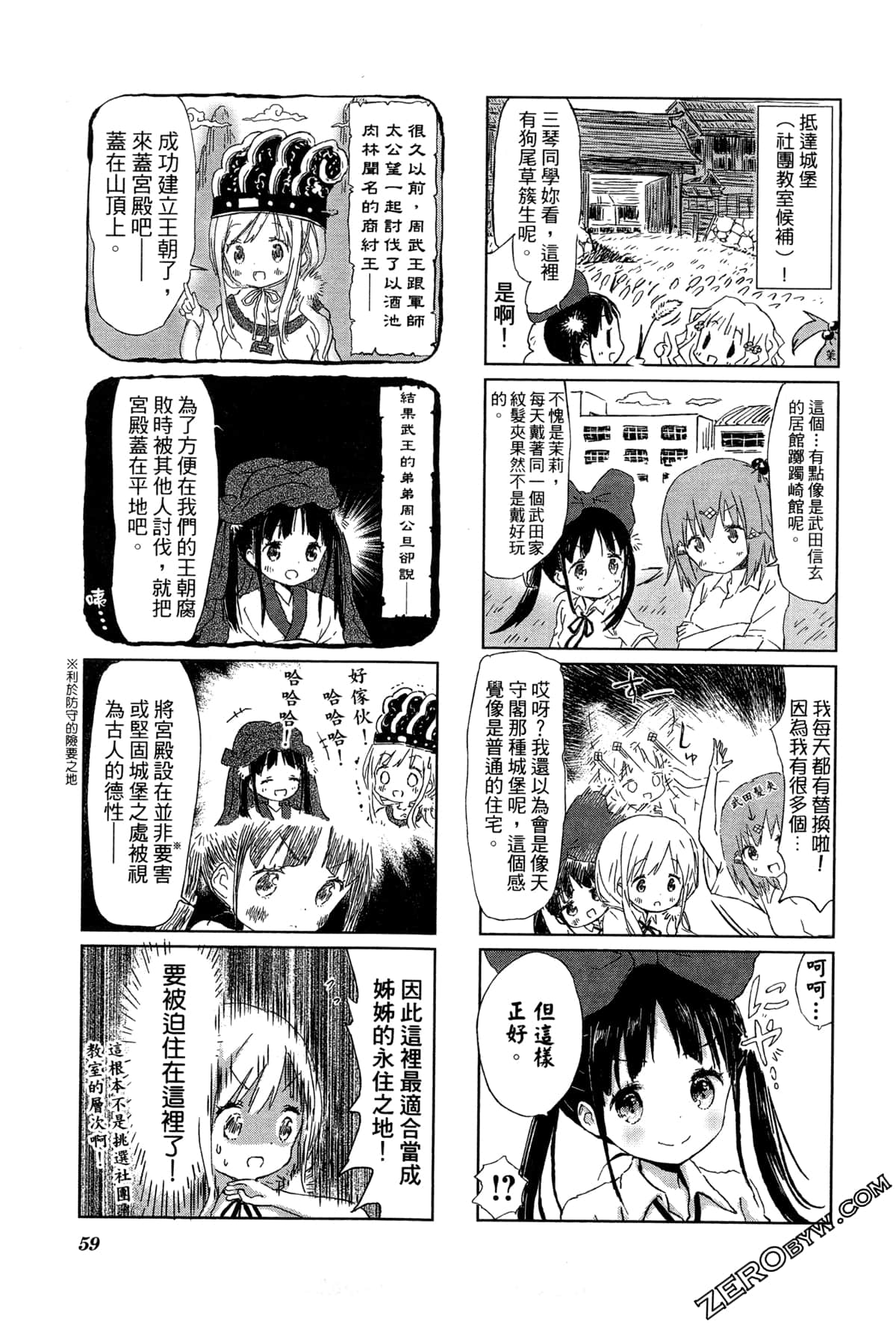Page 62
