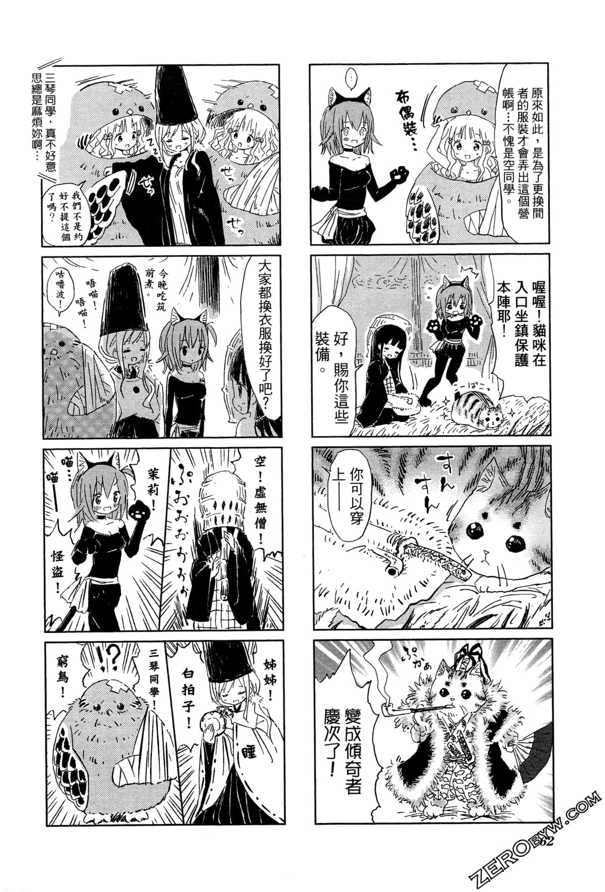 Page 65