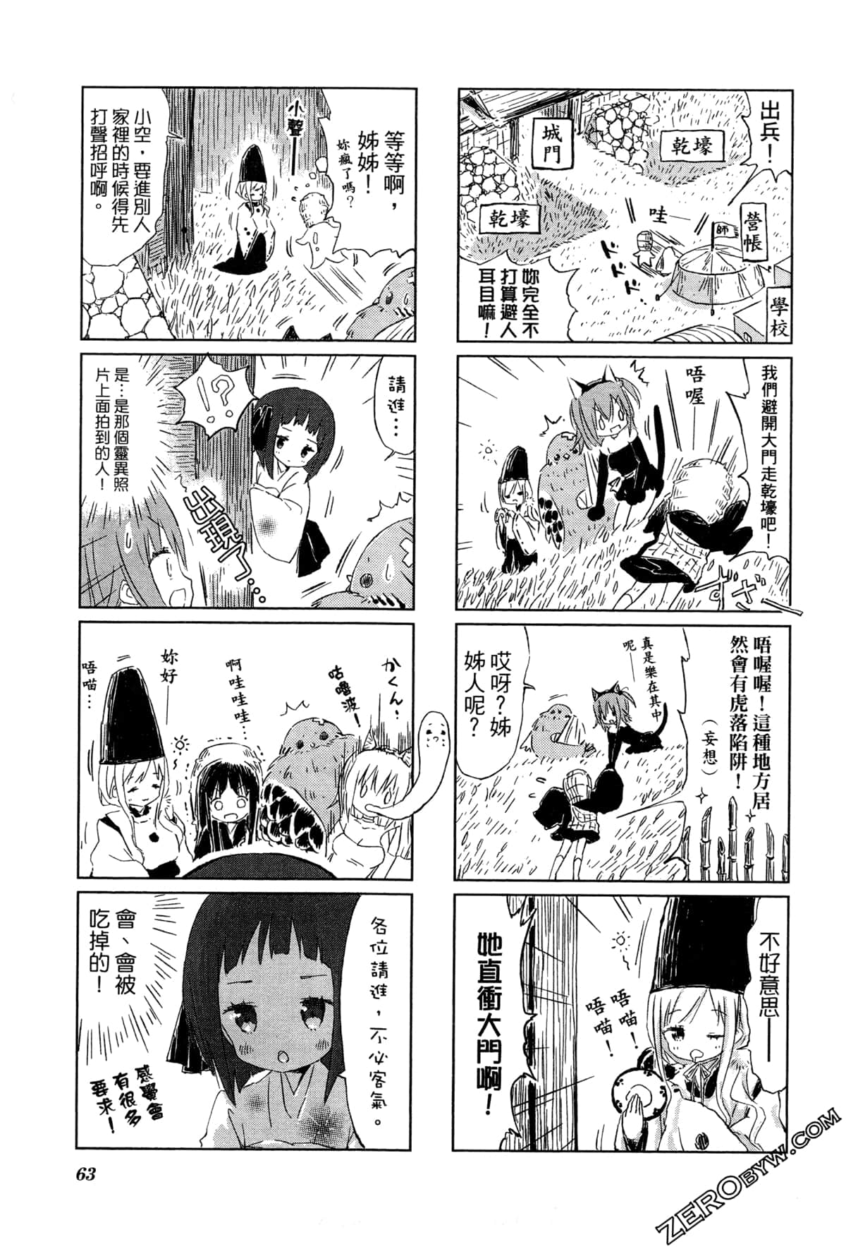 Page 66