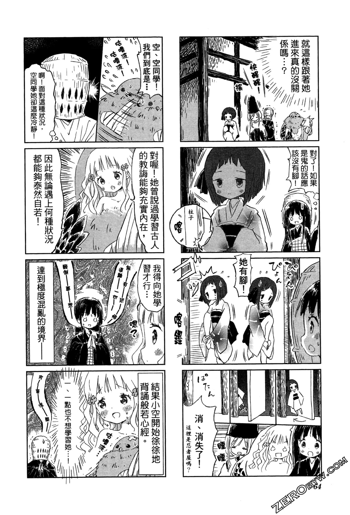 Page 67
