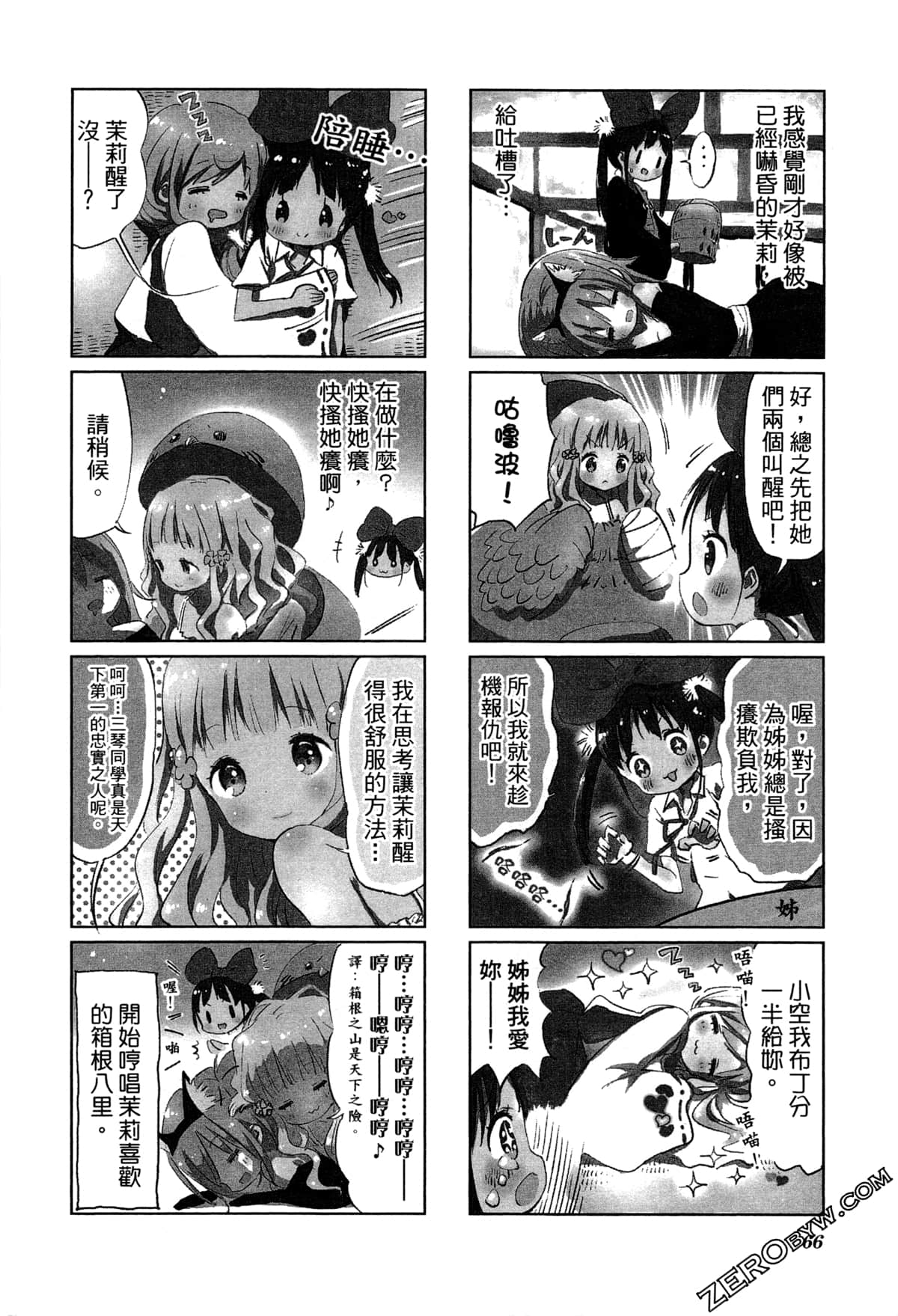 Page 69