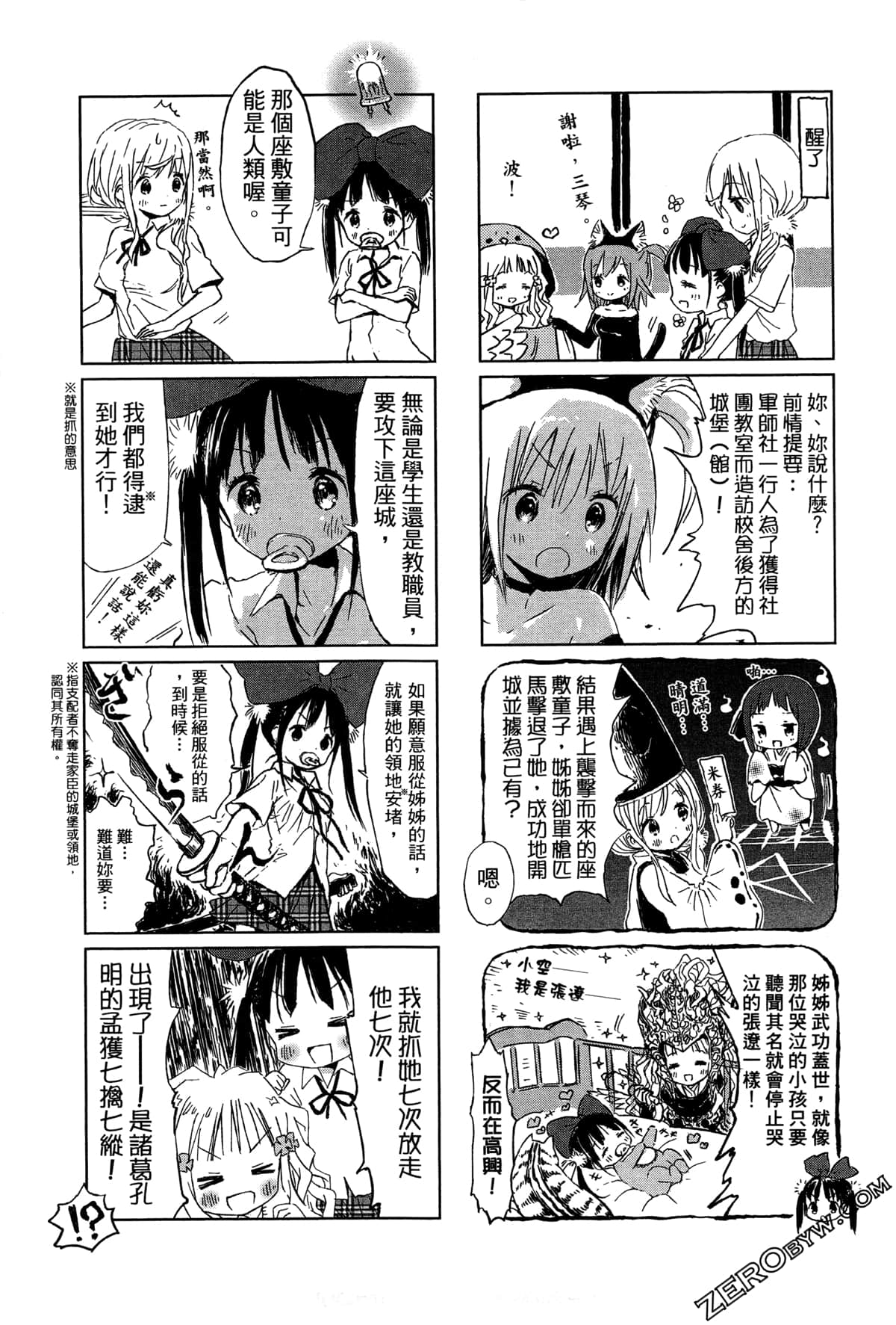 Page 70
