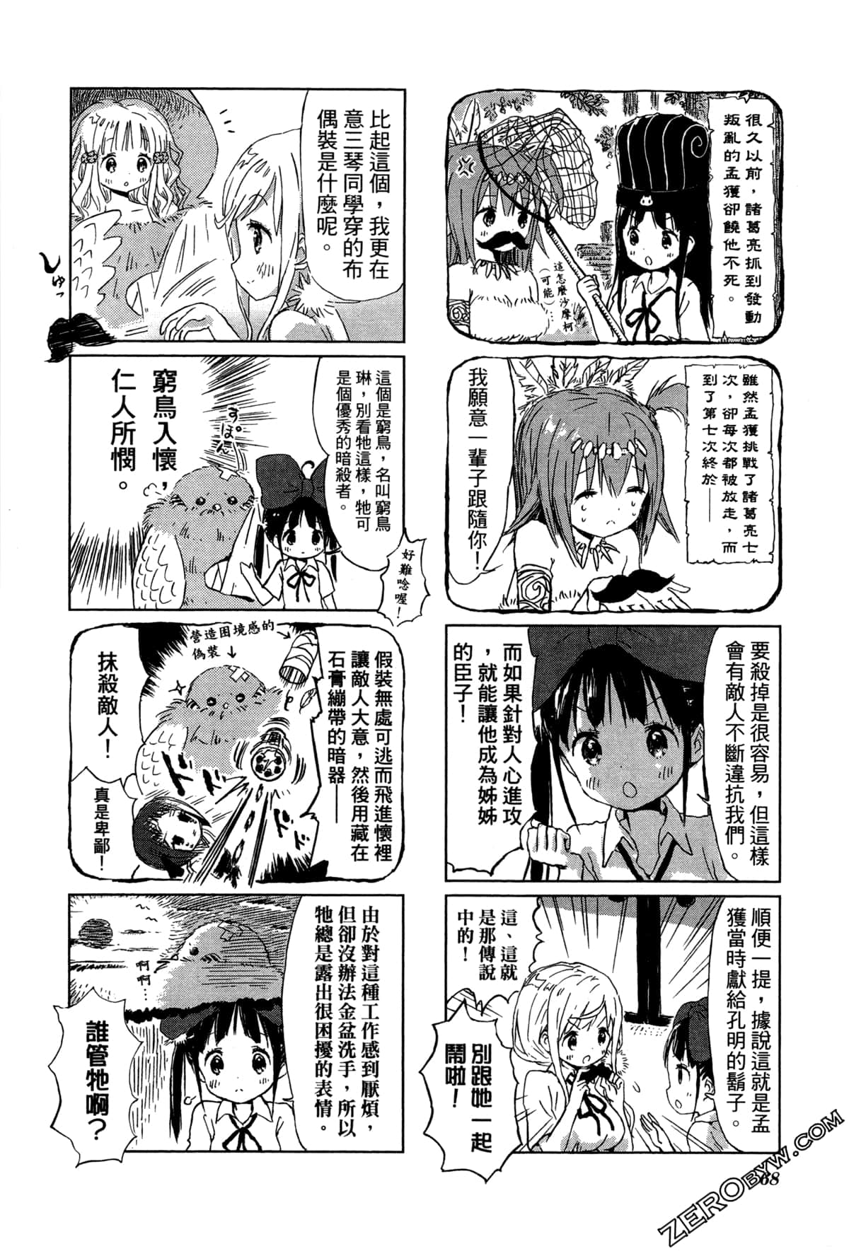 Page 71