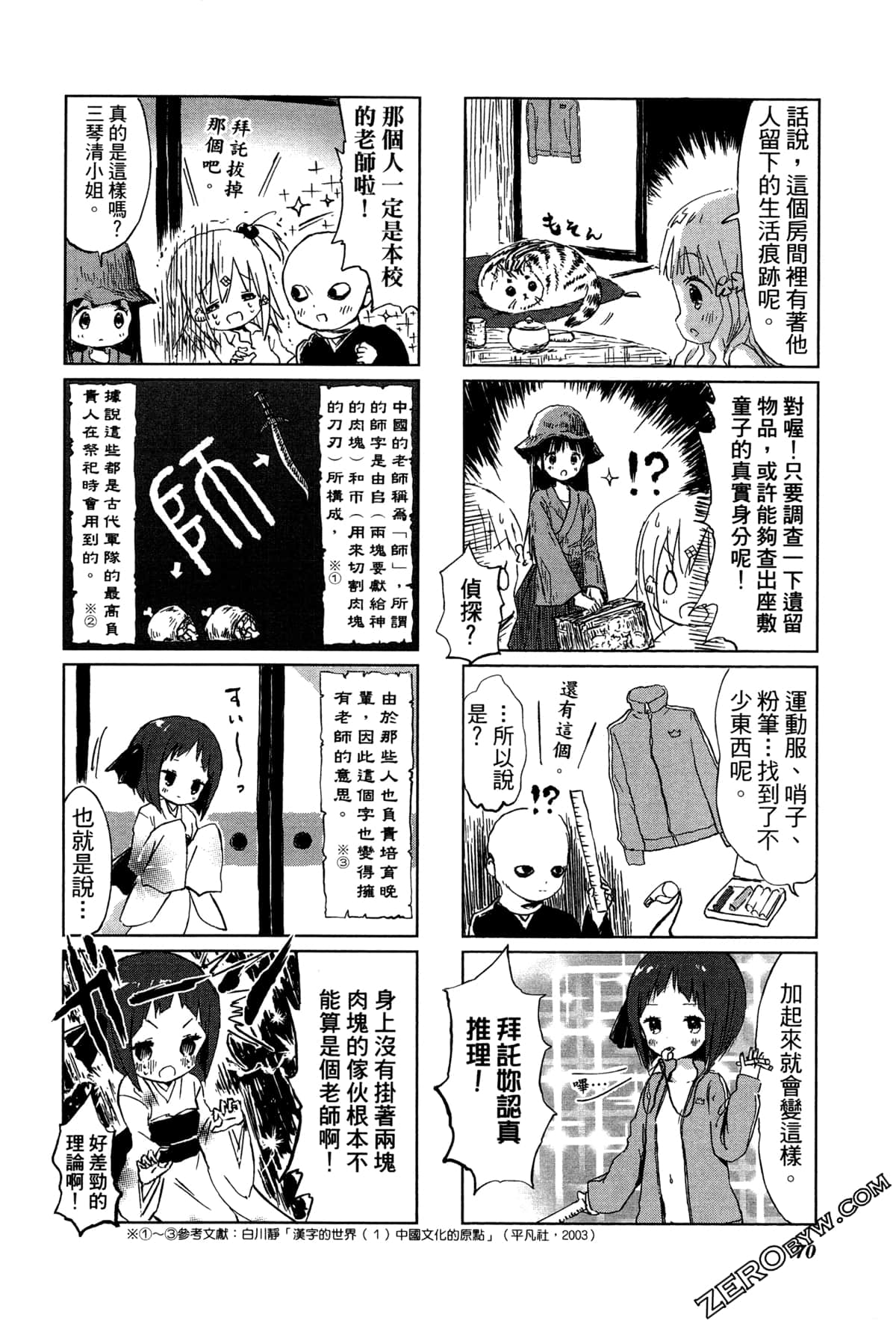 Page 73