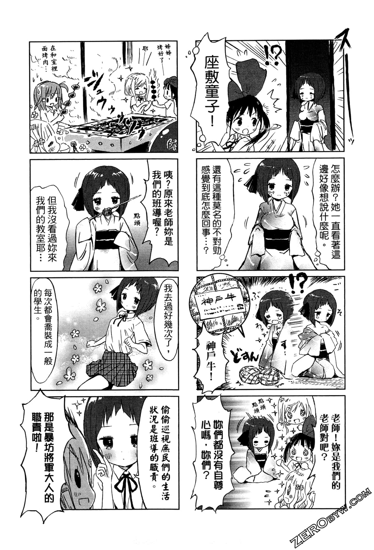 Page 74