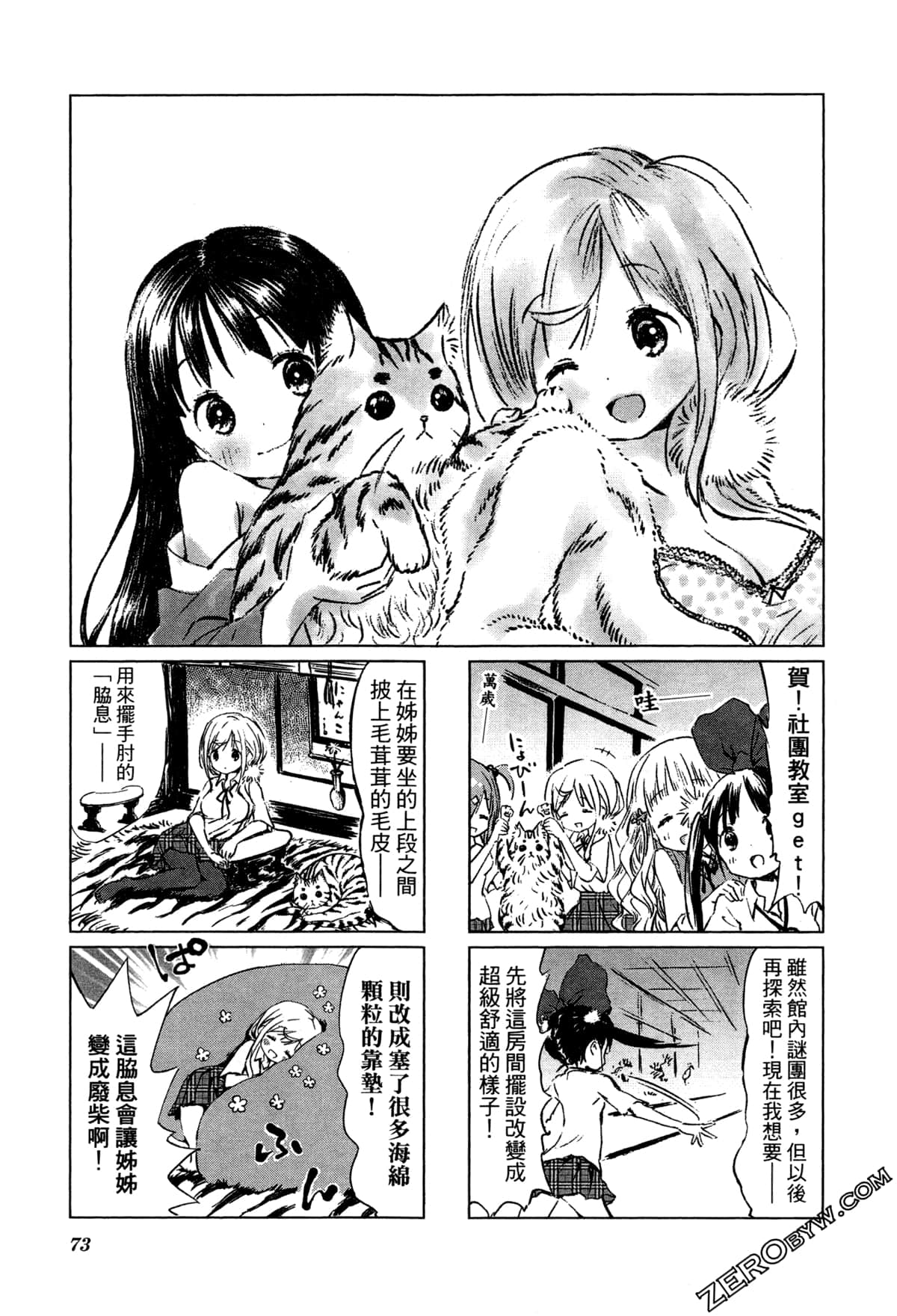 Page 76