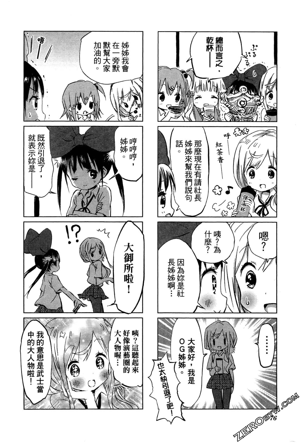 Page 79