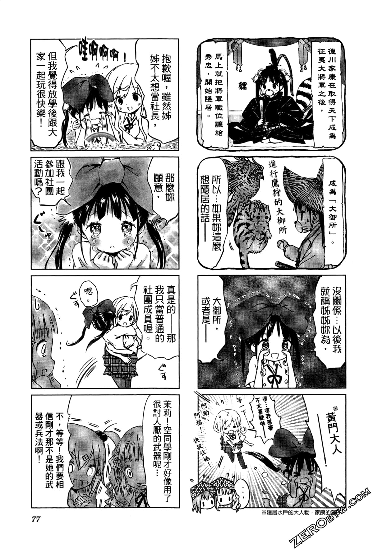 Page 80