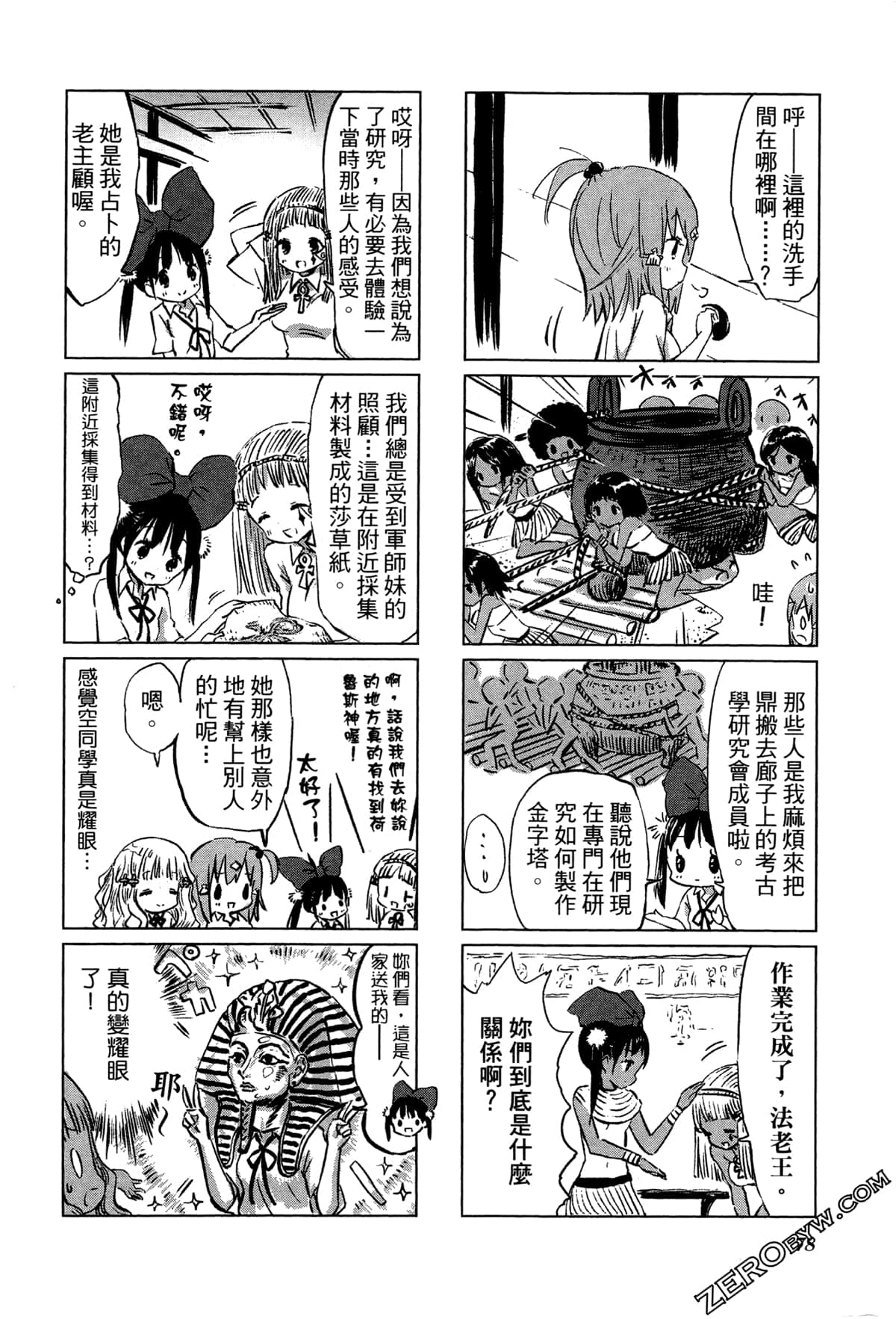 Page 81
