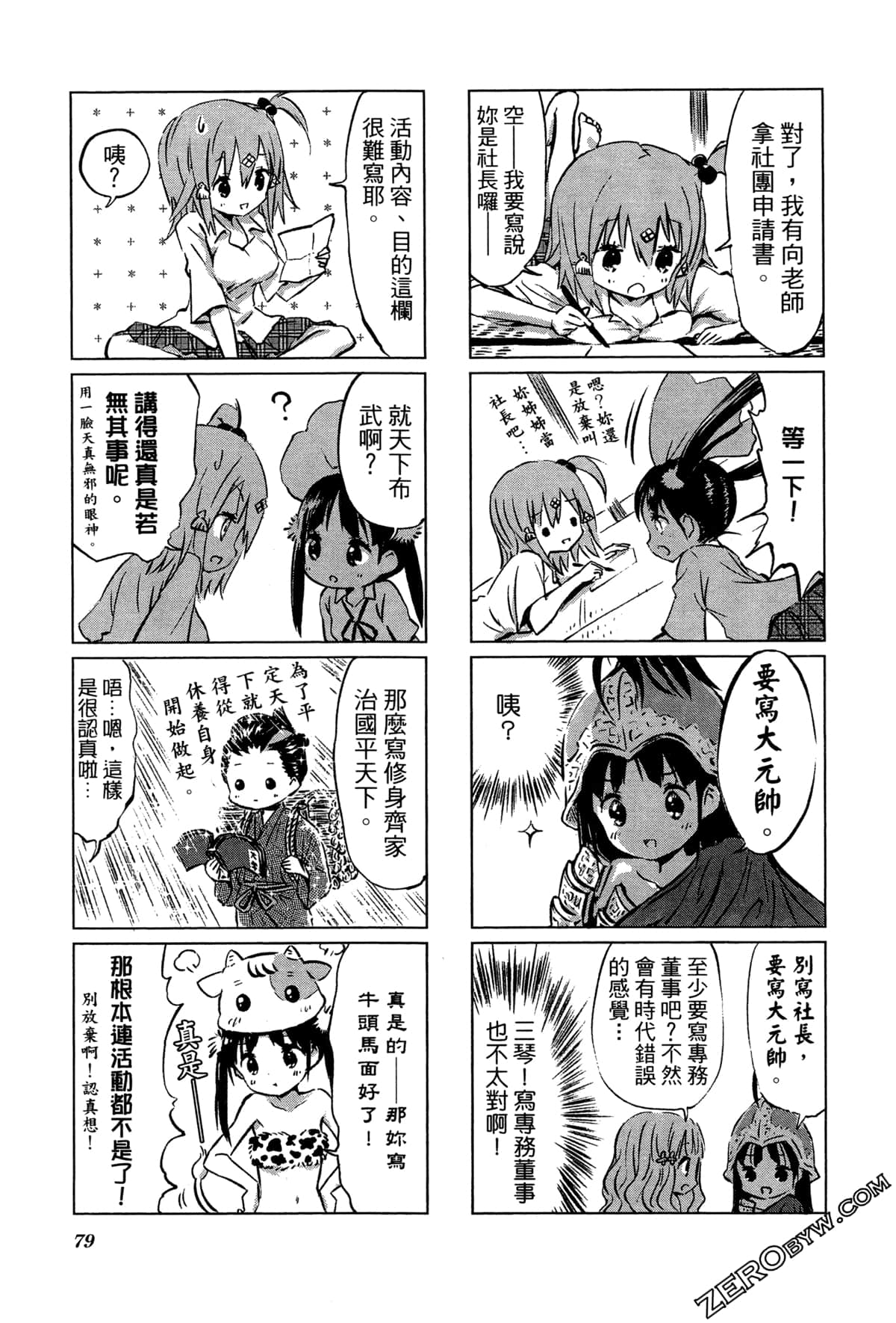 Page 82