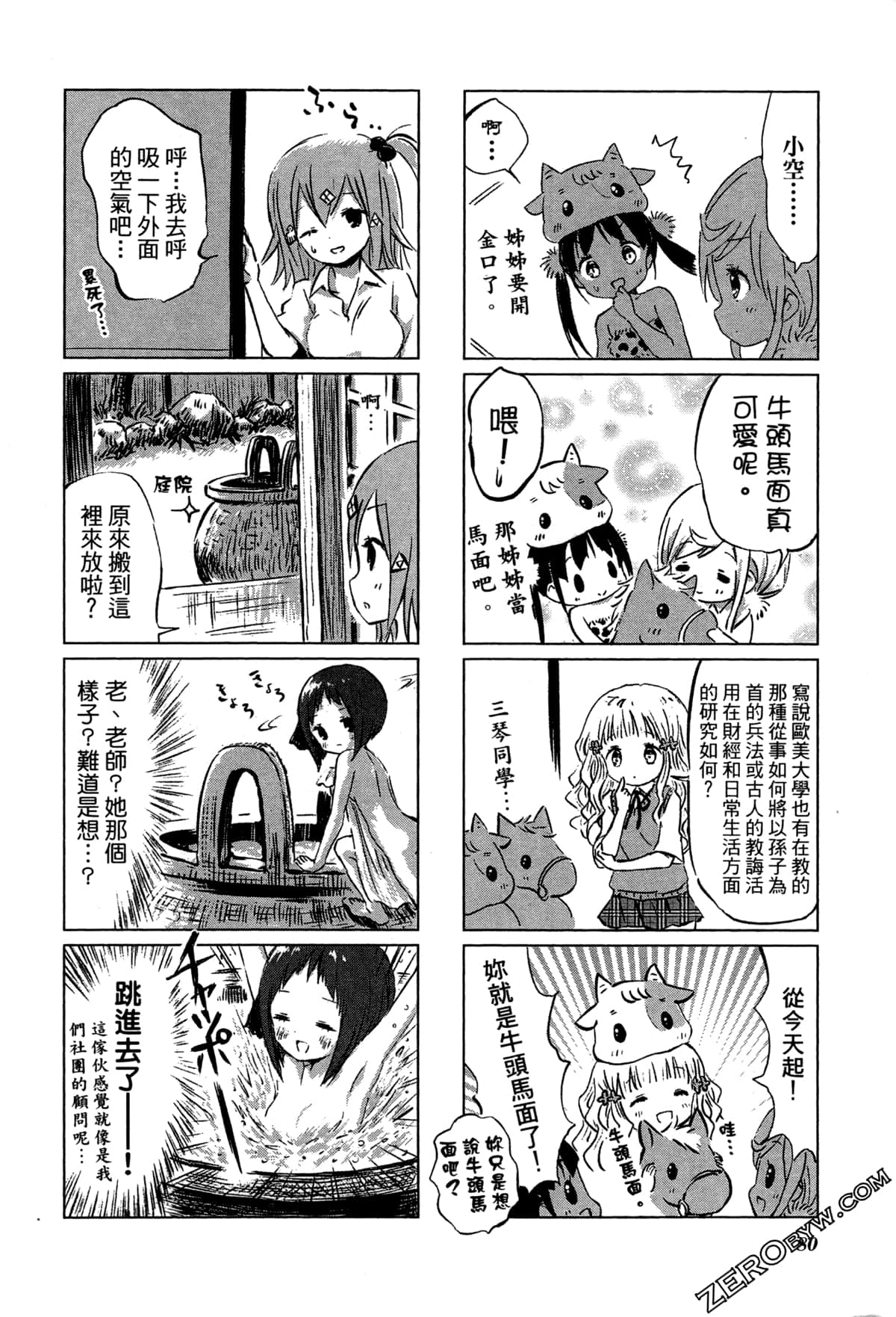Page 83