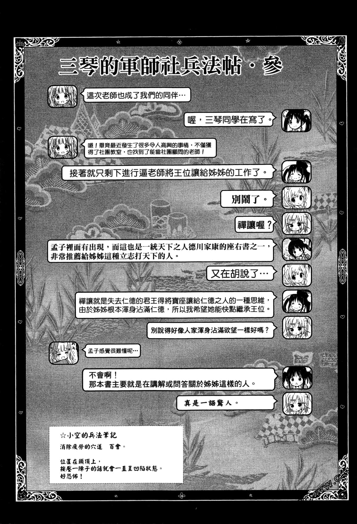 Page 84
